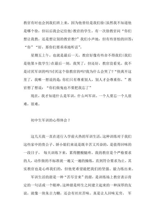 初中生军训的心得体会8篇.docx