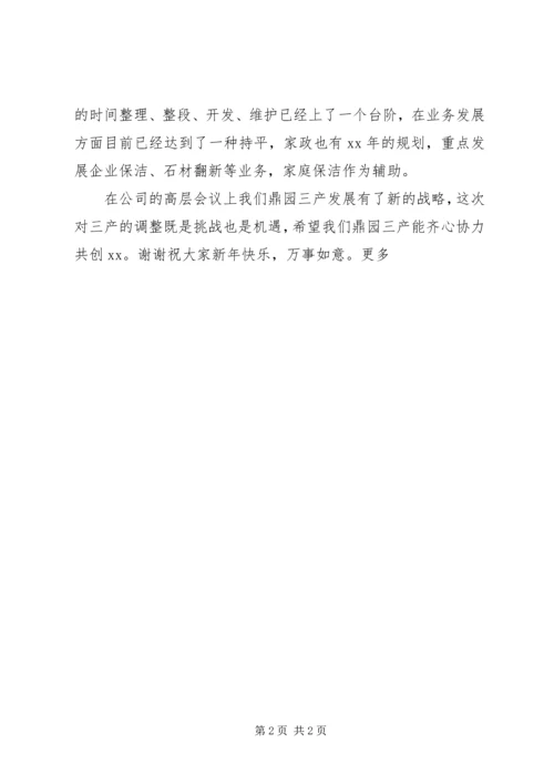 年终工作总结与计划.docx