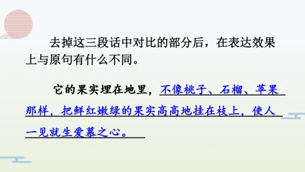 【同步备课】部编版语文五年级上册 语文园地一  课件（一二课时）