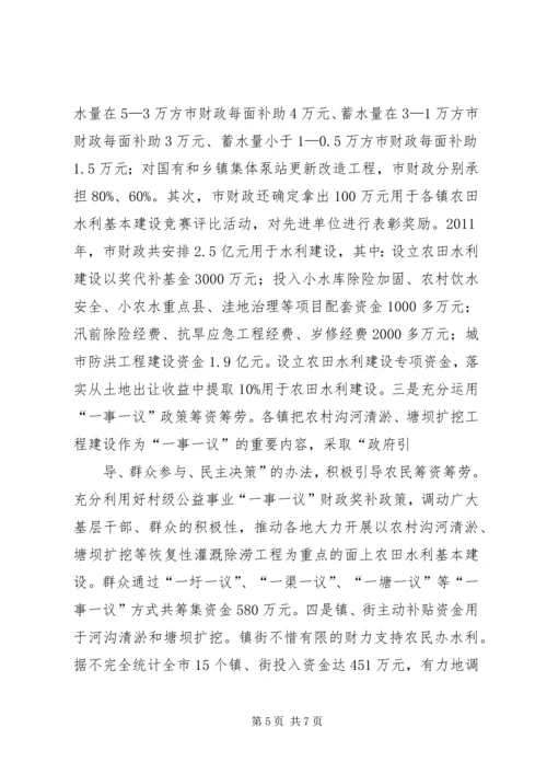 塘坝建设可行性报告 (2).docx