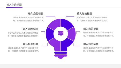 紫色极简稳重岗位晋升陈述PPT模板