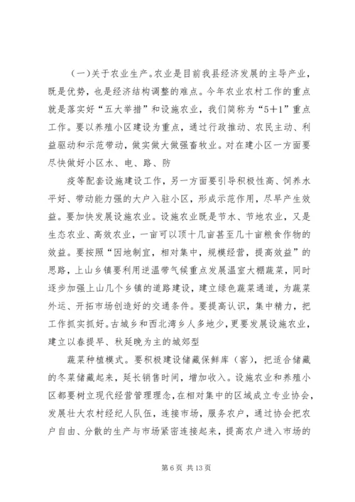 县政府季度讲评会上的讲话.docx