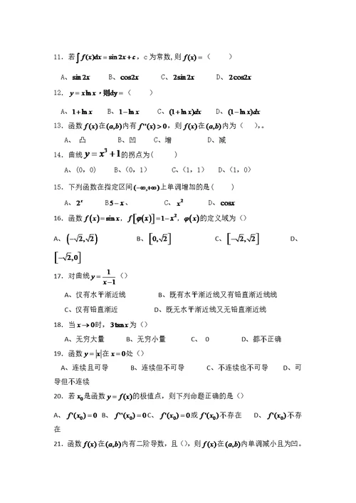 经济数学复习题