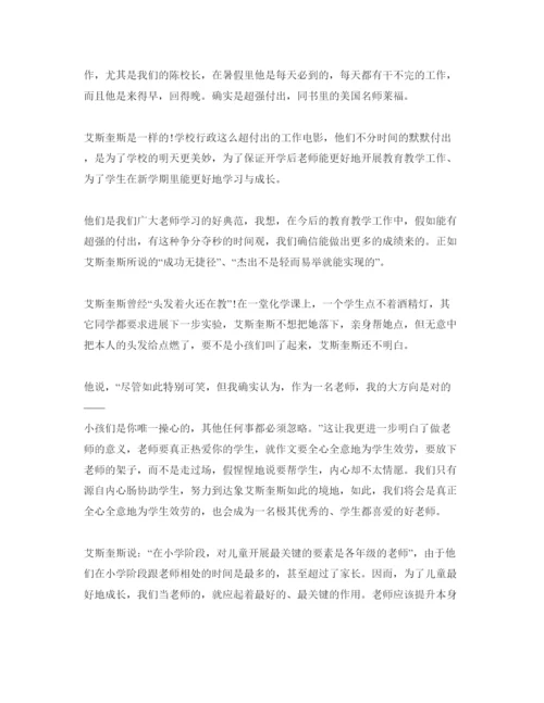 精编教师读书参考心得1000字参考范文.docx