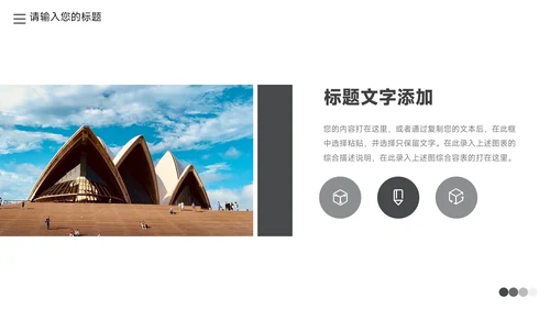 灰色简洁大气企业介绍手册PPT模板