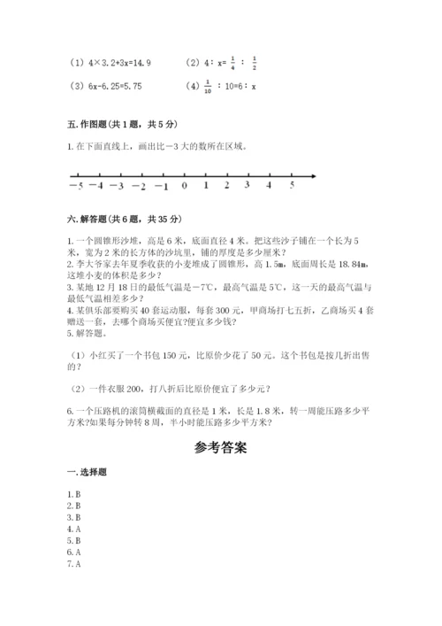 人教版六年级下册数学期末测试卷含答案（预热题）.docx