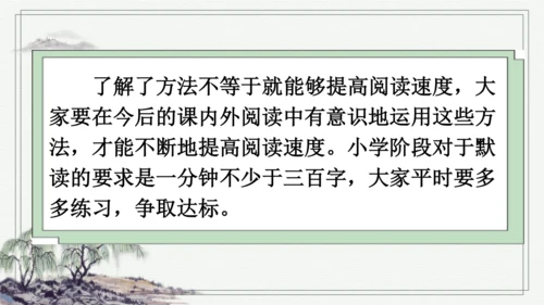 部编版五年级上册语文 语文园地二 课件