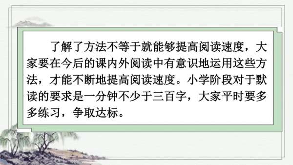 部编版五年级上册语文 语文园地二 课件