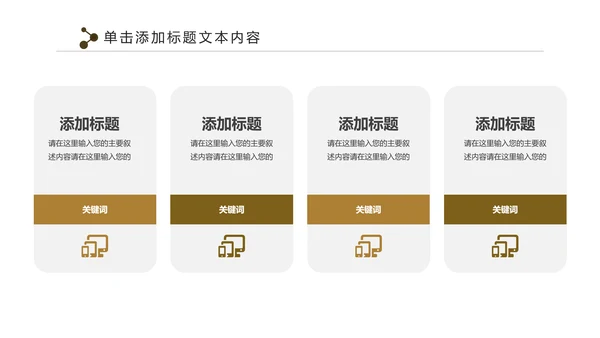 人生保险金融投资理财银行述职报告动态PPT模板