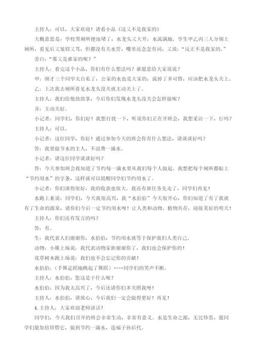 人教版数学四年级下册-06小数的加法和减法-01小数加减法-教案06.docx