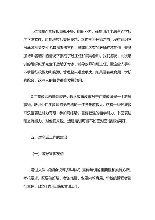 初中政治工作总结.docx