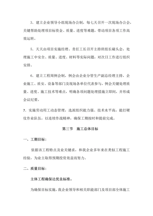 沼气综合重点工程综合标准施工组织设计.docx