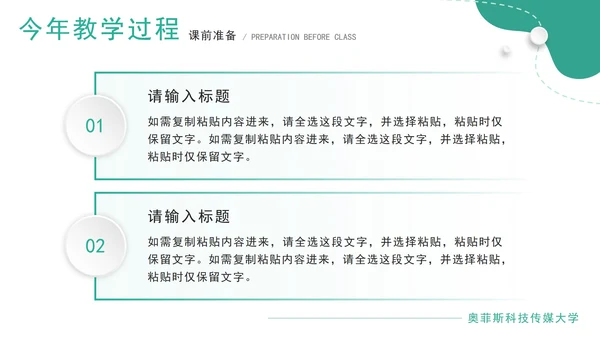 绿色几何微立体教学设计说课PPT模板