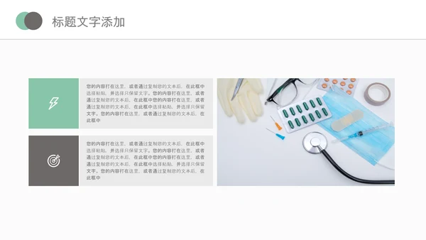 医院医学医疗医生医疗器械动态PPT模板