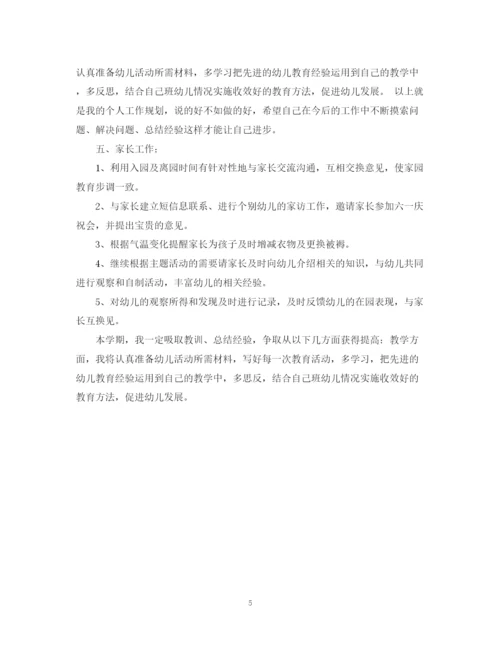 精编之年党员两学一做个人学习计划范文.docx