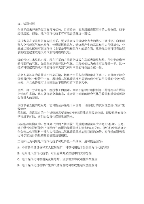 2023年06月山东临沂沂河新区招考聘用城市社区专职工作者30人笔试历年笔试参考题库附答案解析