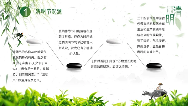 水墨牧童清明节通用PPT模板