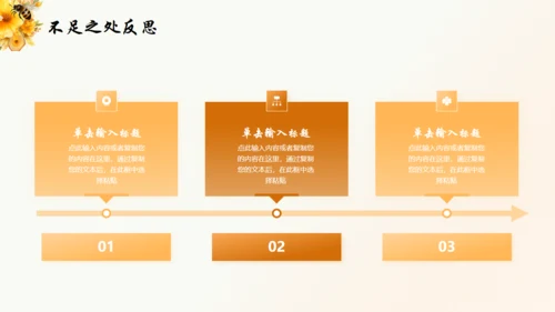小蜜蜂年终总结蜂胶蜂蜜通用PPT模板