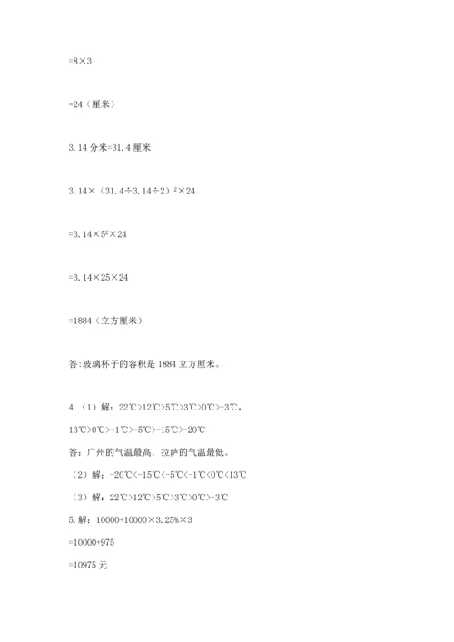 六年级小升初数学解决问题50道附答案（达标题）.docx