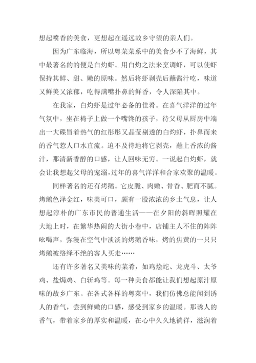 无法脱离的根作文1000字.docx