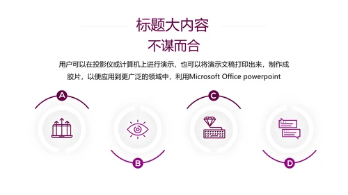 时尚三八妇女节班会动态ppt模板