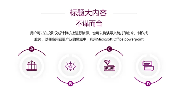 时尚三八妇女节班会动态ppt模板