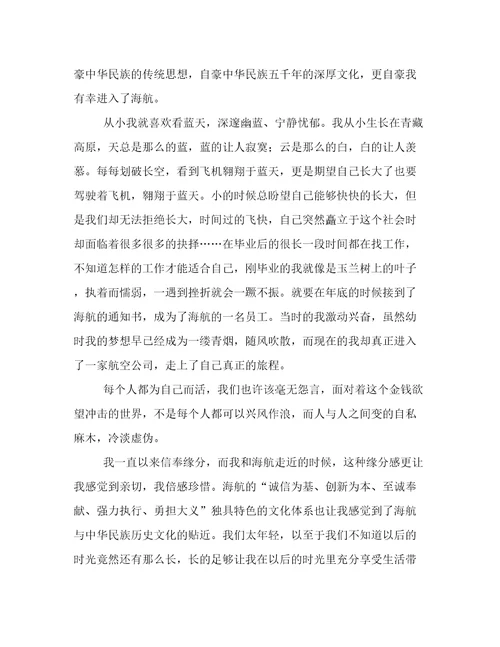 企业文化心得体会公司企业文化培训心得体会(九篇)