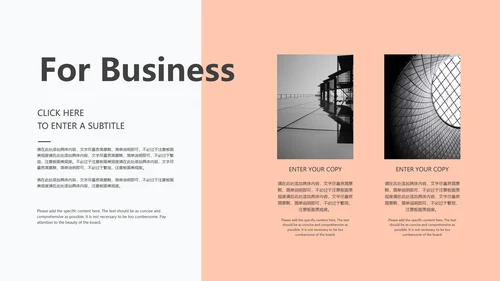 粉色简约风企业员工培训PPT模板