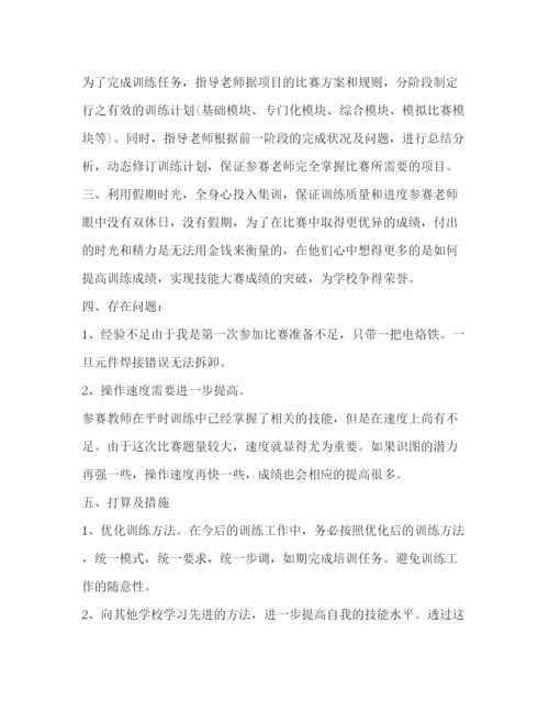 精编委托书参加技能大赛心得体会.docx