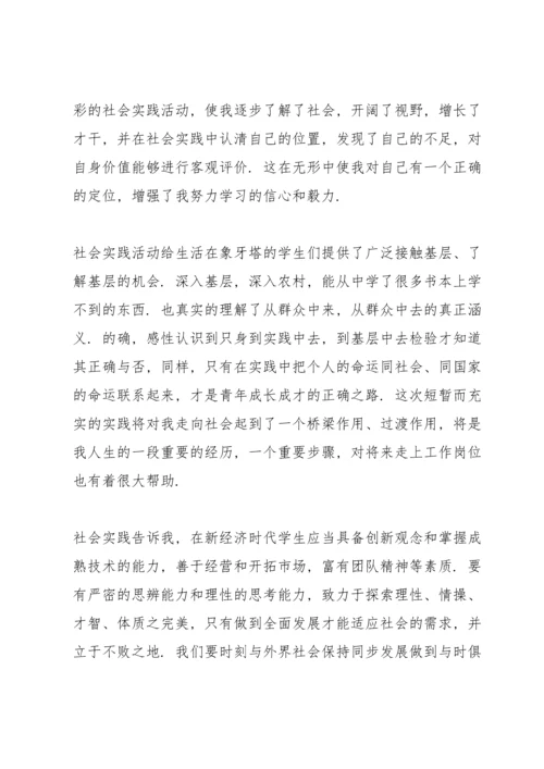 关于高中生社会实践心得体会.docx