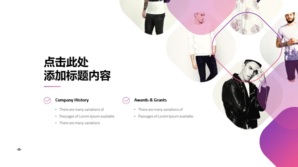 渐变高端时尚品牌宣传通用PPT模板