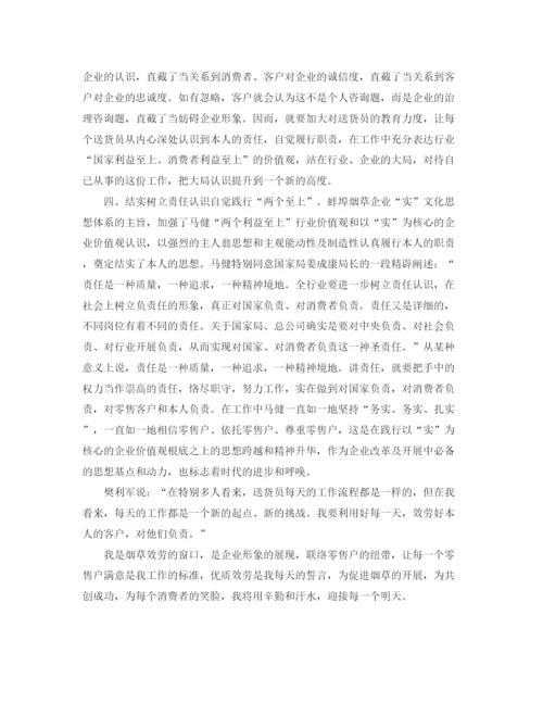 精编之配送员个人工作参考总结范文（通用）.docx