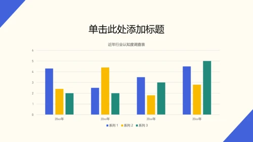 蓝黑色简约风运动康复师职业简介