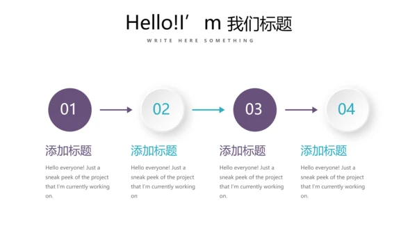 奔跑吧个人成长感悟商务通用动态PPT
