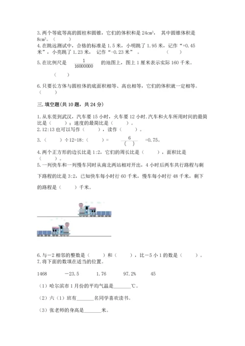 人教版六年级下册数学期末测试卷精品（突破训练）.docx