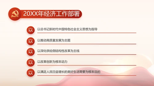 红色乡镇基层党建年终工作汇报PPT