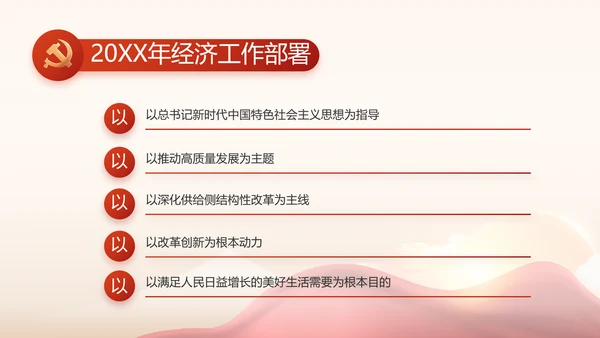 红色乡镇基层党建年终工作汇报PPT