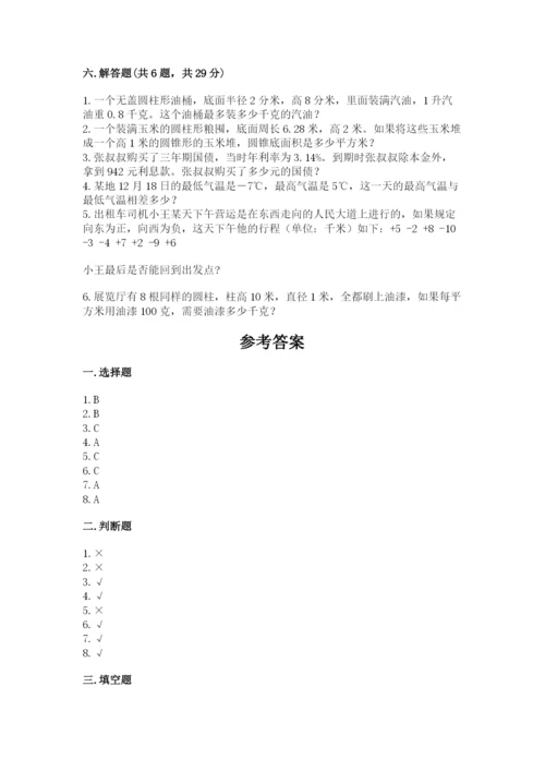 人教版六年级下册数学期末测试卷精品（基础题）.docx