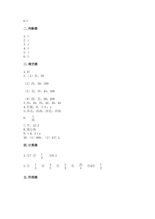 2022六年级上册数学期末考试试卷及参考答案【b卷】.docx