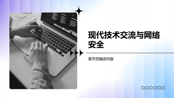 蓝色商务风工作总结PPT模板