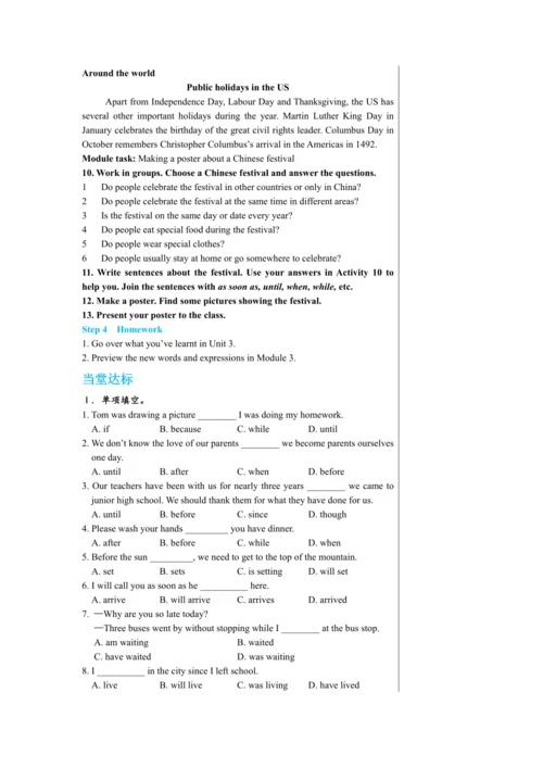 【轻松备课】外研版初中英语九年级上Module 2 Unit 3教学详案
