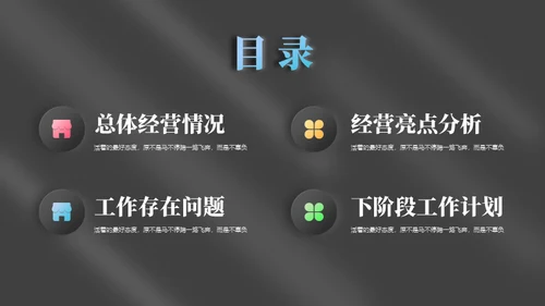 新拟态3D风年度工作总结通用PPT