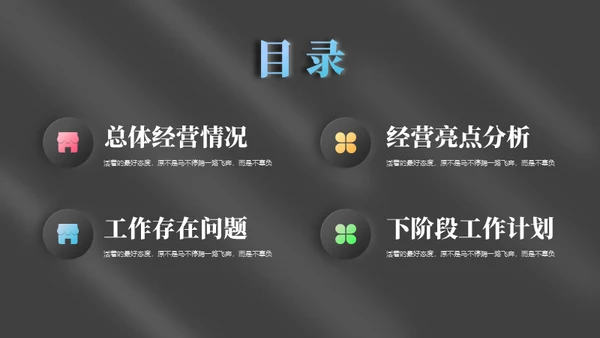 新拟态3D风年度工作总结通用PPT