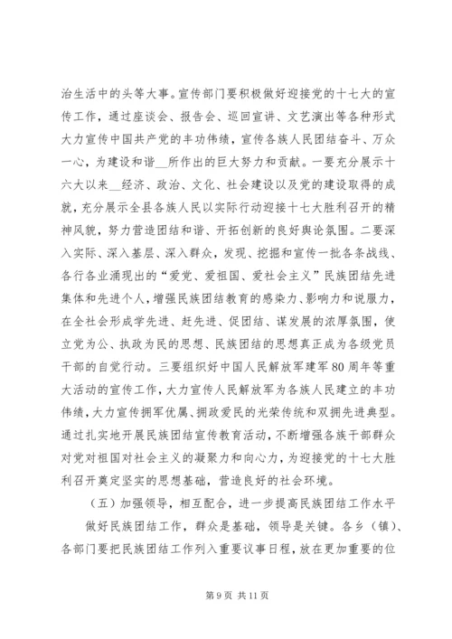 县委书记在表彰大会上的讲话.docx