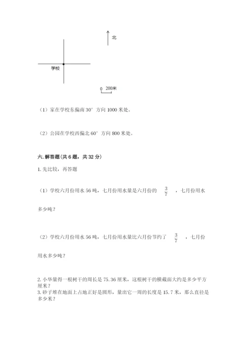 小学数学六年级上册期末测试卷及参考答案（b卷）.docx