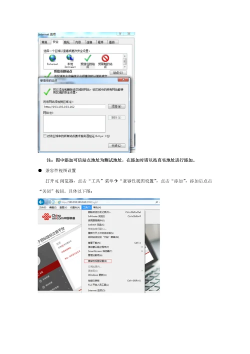 投标方案人操作基础手册.docx