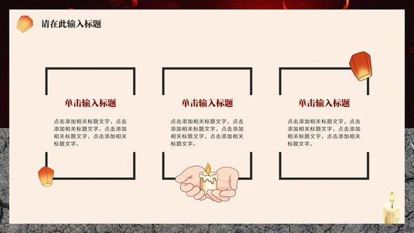简约唐山大地震46周年纪念主题教育PPT模板
