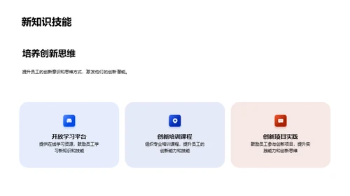 领跑工业创新之路