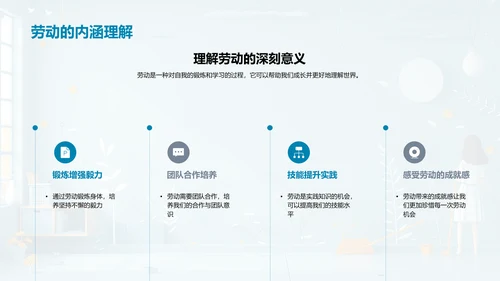 劳动教育总结讲座PPT模板