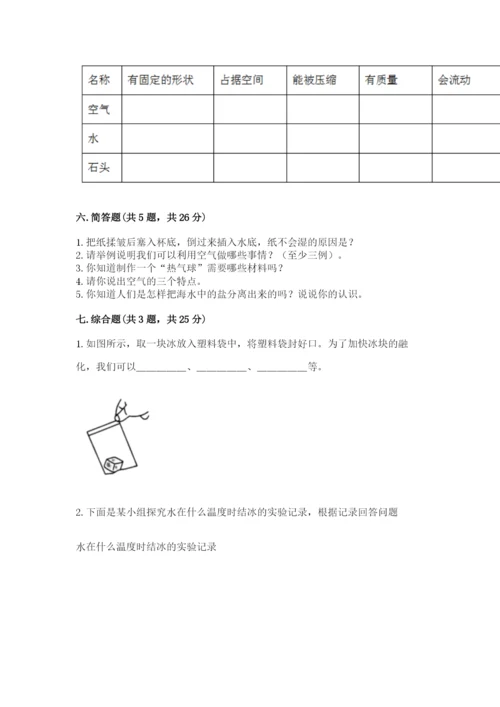 教科版三年级上册科学期末测试卷必考题.docx